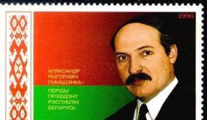 1996._Stamp_of_Belarus_0205.jpg