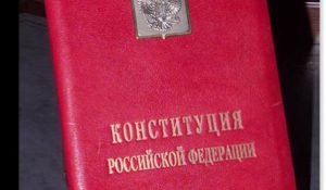 Red_copy_of_the_Russian_constitution.jpg